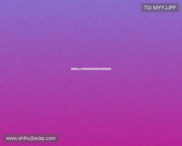 熊猫体育app下载入口支持安卓和苹果设备快速下载链接 熊猫体育app下载入口支持安卓和苹果设备快速下载链接